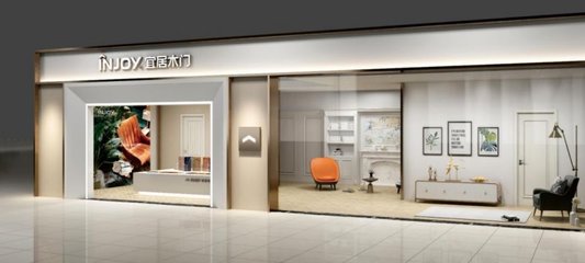 宜居木門(mén)榮獲國(guó)家級(jí)“高新技術(shù)企業(yè)”證書(shū)，引領(lǐng)木門(mén)行業(yè)美學(xué)與科技的融合